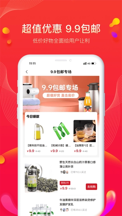 果宝严选安卓版