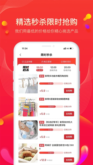 果宝严选安卓版