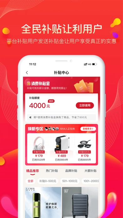 果宝严选安卓版