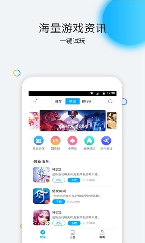云派截图3