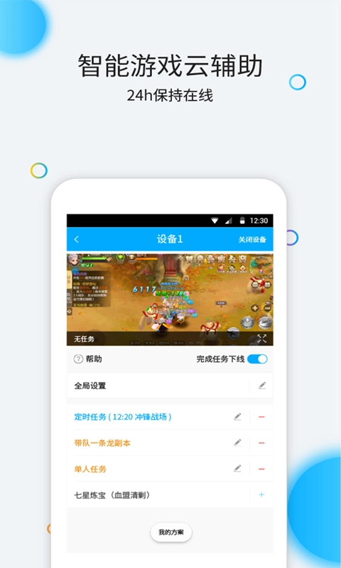 云派截图4