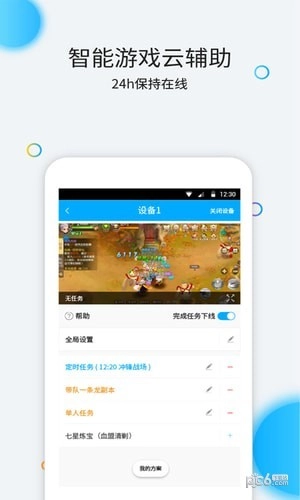 云派安装下载