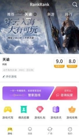 RankRank游戏正版