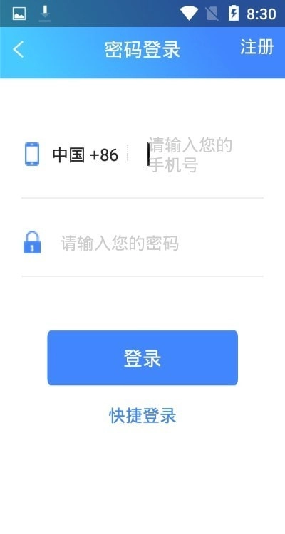 城运快充无广告版图3