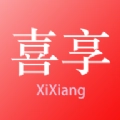 喜享官方正版