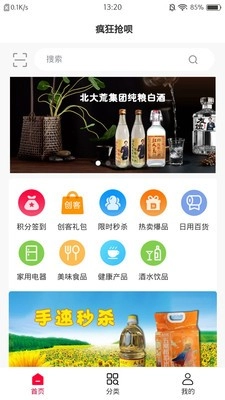 疯狂抢呗免费版