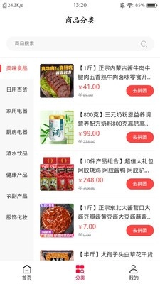 疯狂抢呗免费版