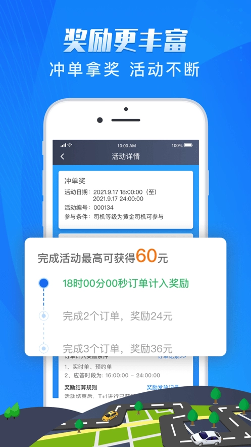单聚多代驾司机端最新免费版图4