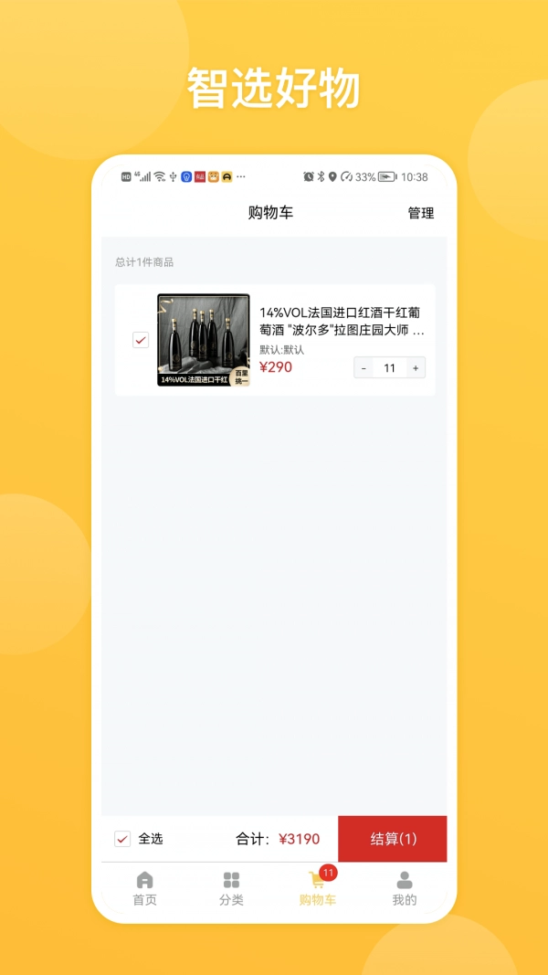 熹小二商城官方版图2