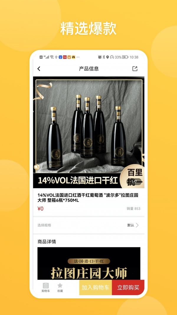 熹小二商城官方版图3