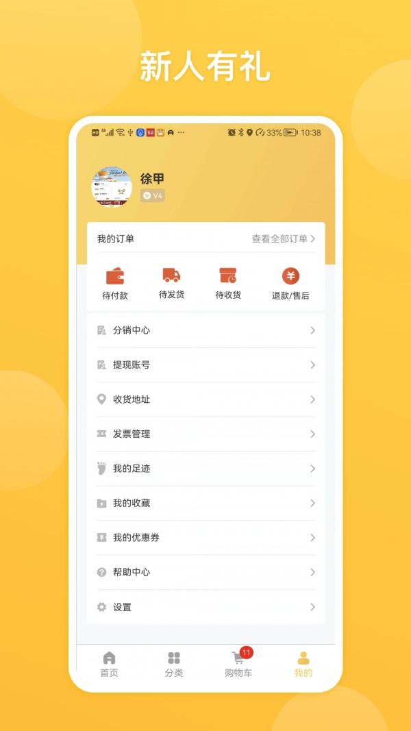 熹小二商城官方版图4
