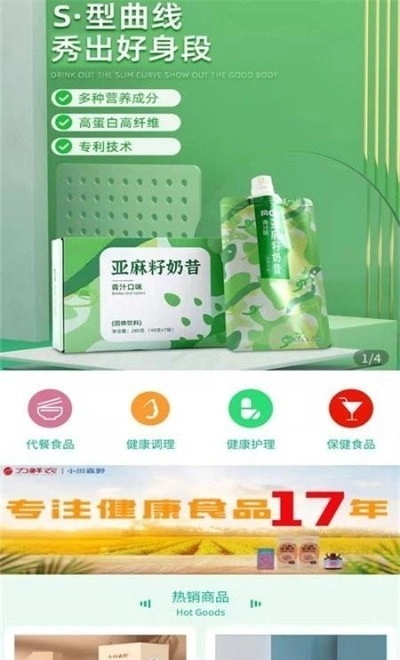 翰弘易购免费版图2