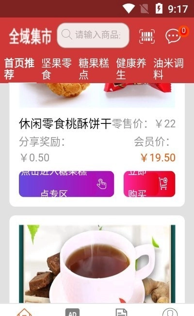 全域集市免费版图1