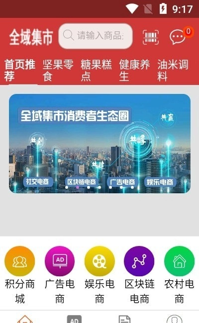 全域集市免费版图2