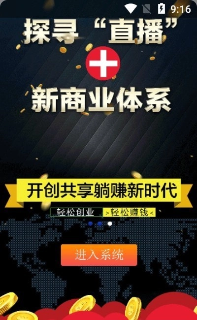 全域集市免费版图3