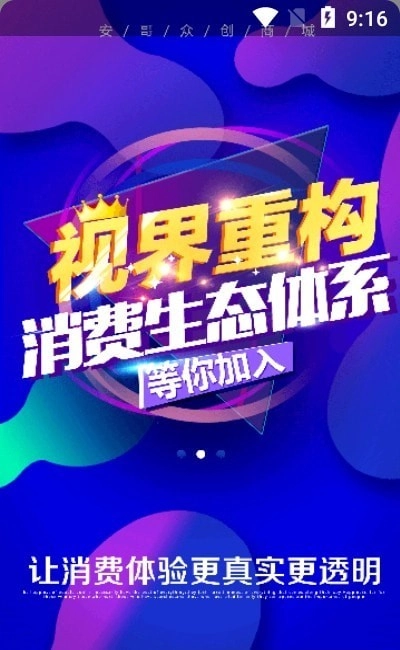 全域集市免费版图4