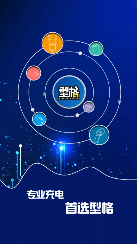 型格商城原版图2
