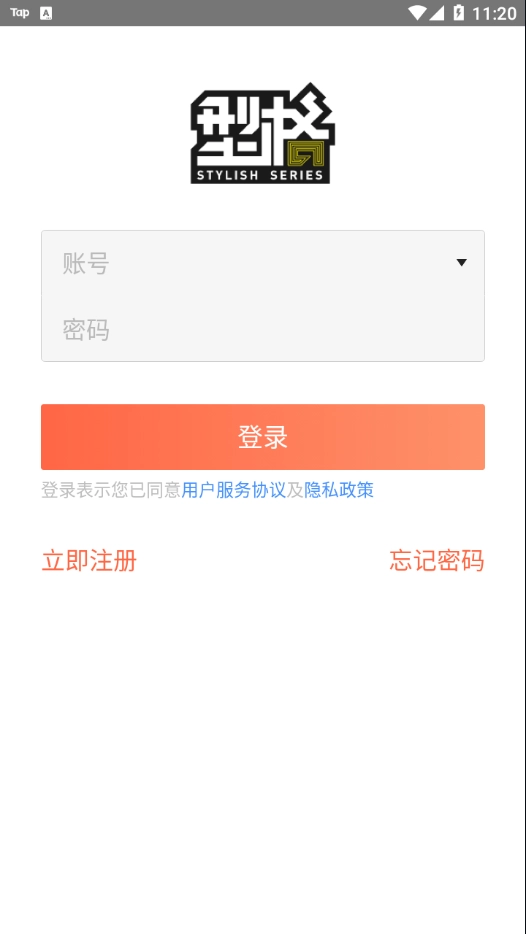 型格商城原版图3