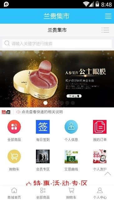 兰贵集市免费原版图3