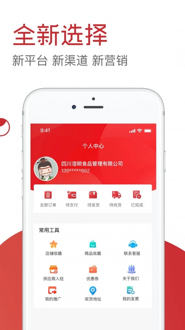 餐见优选安卓直装版