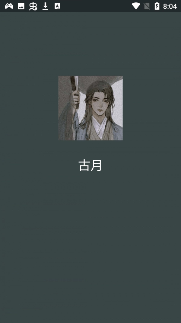 古月框架官方版下载
