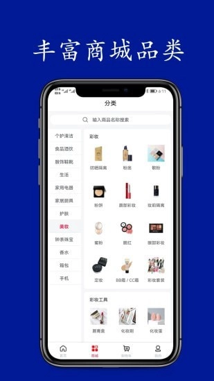 悦积分官方正版图2
