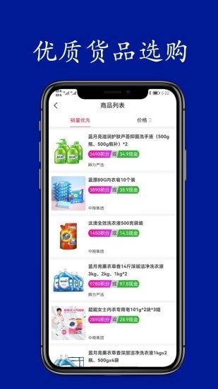 悦积分官方正版图3
