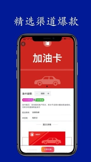 悦积分官方正版图4