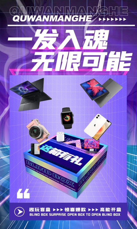 趣玩盲盒原版图1