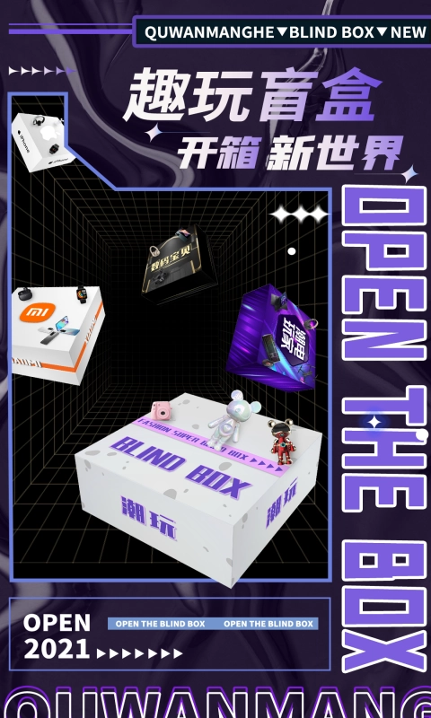 趣玩盲盒原版图2