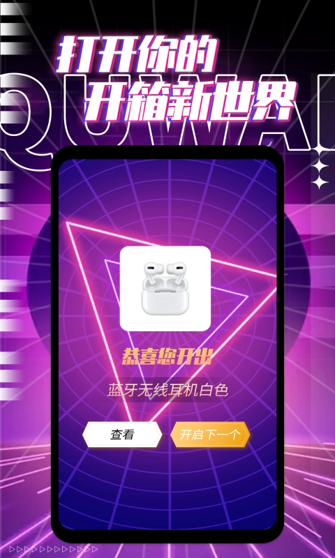 趣玩盲盒原版图3