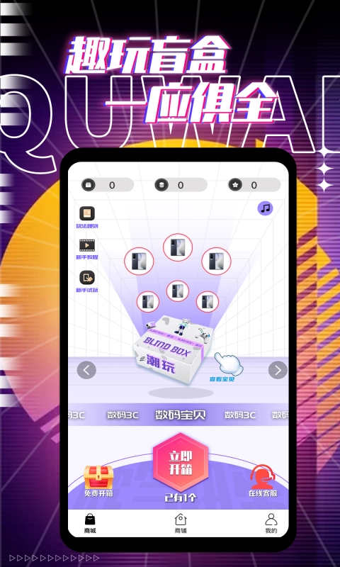 趣玩盲盒原版图4