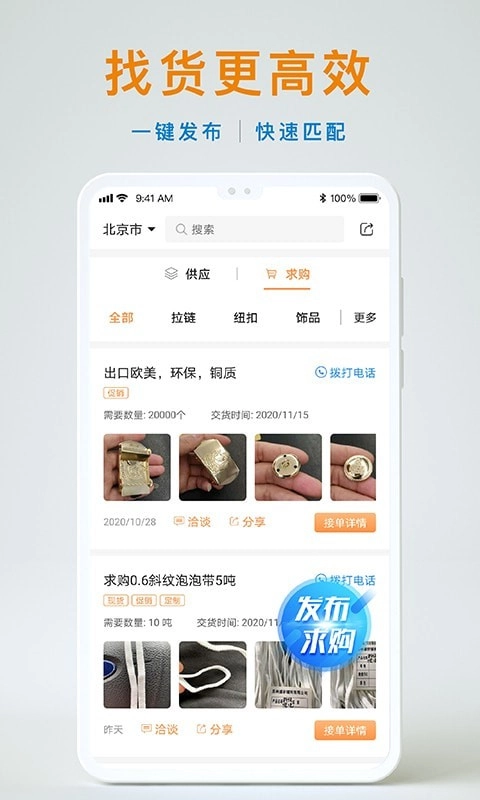 辅城快反安卓官方版图2