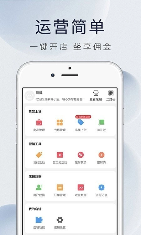 康虹全球购原版图1