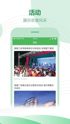 海南农垦最新免费版图4
