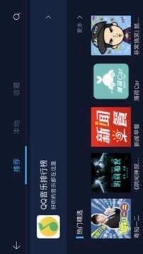C+智能互联安卓直装版图1