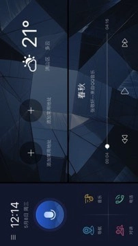 C+智能互联安卓直装版图2