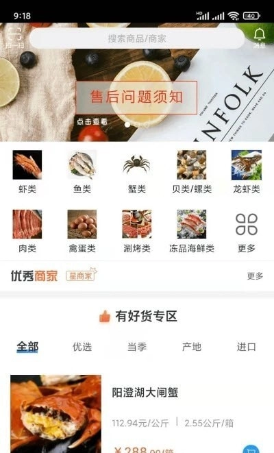 杭水优选手机最新版