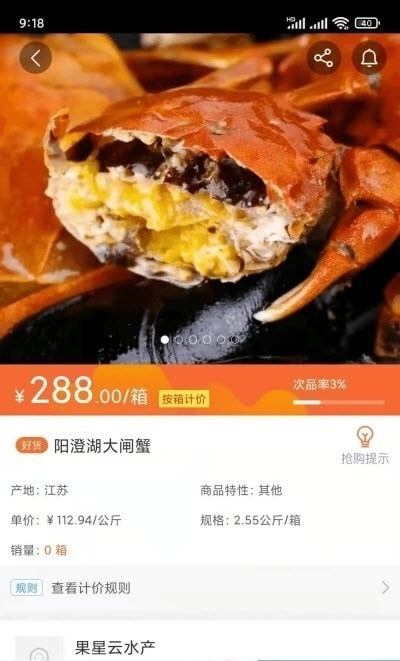 杭水优选手机最新版