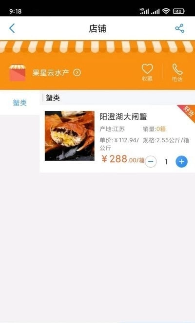 杭水优选手机最新版