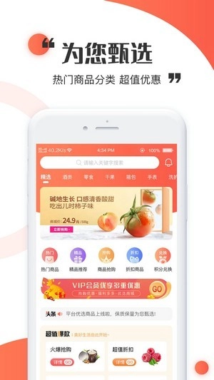 金天购官方正版