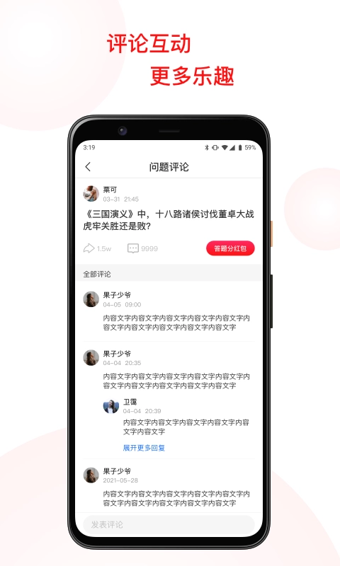 今日赢家赚钱官方最新版图3