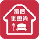 家居优惠券正版