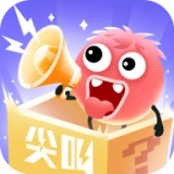 尖叫盲盒安卓版