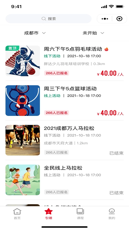 引体向上官方正版图1