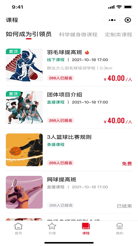 引体向上官方正版图3
