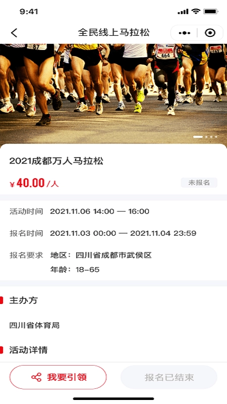 引体向上官方正版图4