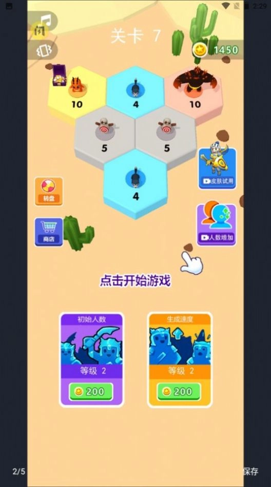 萌兵战争(3)
