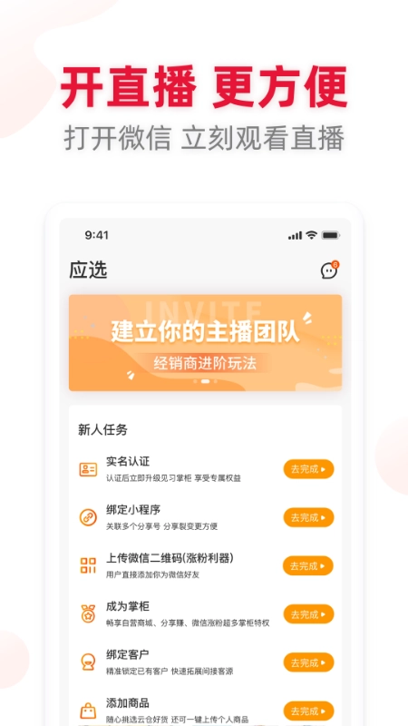 应选最新免费版图2