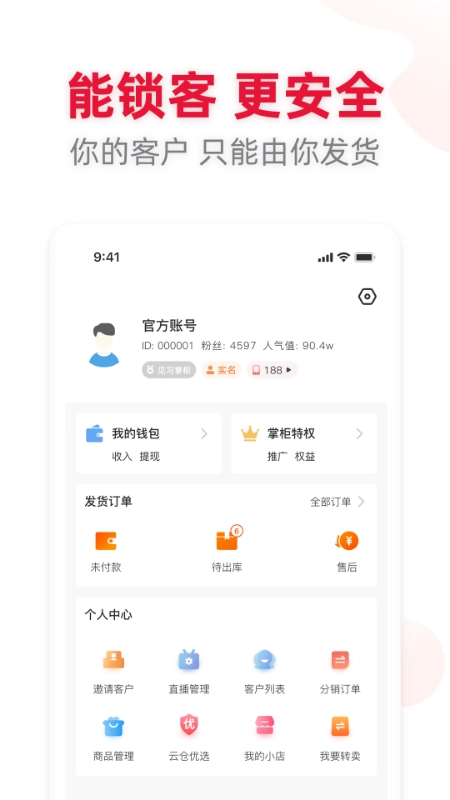 应选最新免费版图3
